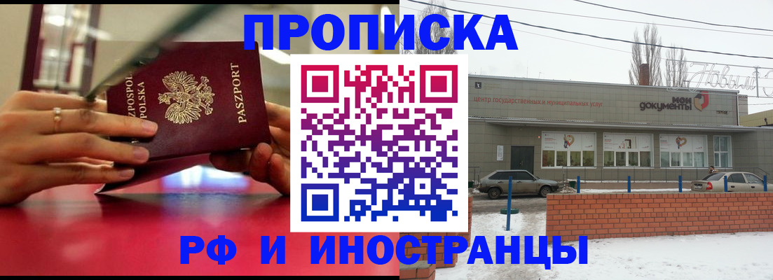 временная регистрация купить в Кондрово