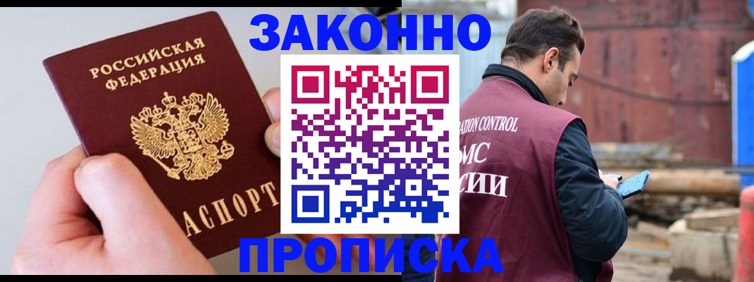 миграционный учет в Кондрово