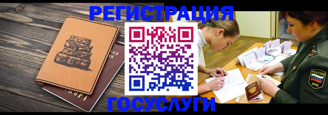 миграционный учет в Кондрово