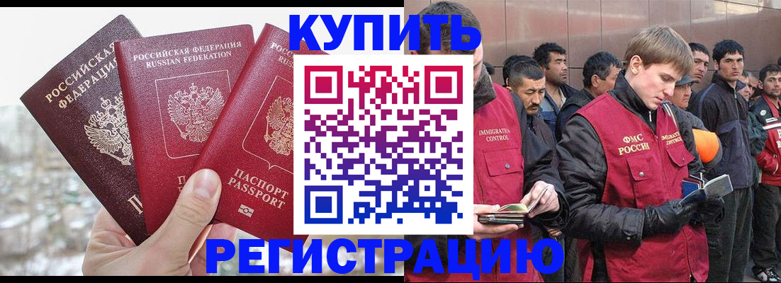 прописка для работы в Кондрово