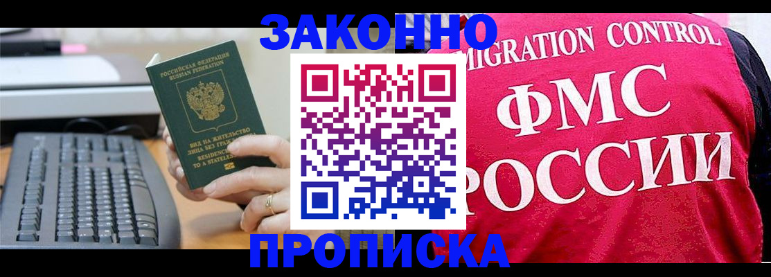 прописка в квартире в Кондрово